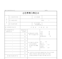 산전후휴가확인서